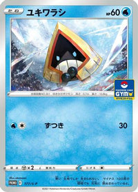 Snorunt  S-P 177/S-P - SP Sword & Shield Promos  (Japanese)