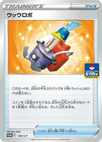 Cramo-matic - S-P 182/S-P - SP Sword & Shield Promos  (Japanese)