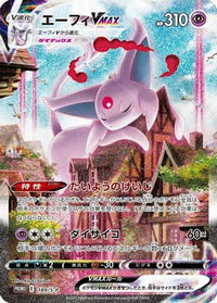 Espeon VMAX  S-P 189/S-P - SP Sword & Shield Promos Holofoil (Japanese)