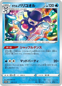 Galarian Mr. Rime  S-P 191/S-P - SP Sword & Shield Promos  (Japanese)