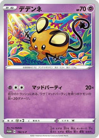 Dedenne  S-P 192/S-P - SP Sword & Shield Promos  (Japanese)