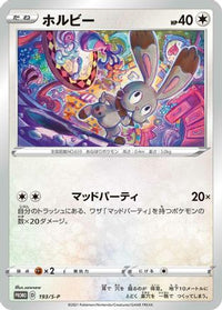 Bunnelby  S-P 193/S-P - SP Sword & Shield Promos  (Japanese)