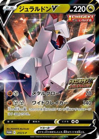 Duraludon V  S-P 213/S-P - SP Sword & Shield Promos Holofoil (Japanese)