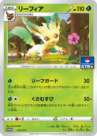 Leafeon  S-P 215/S-P - SP Sword & Shield Promos  (Japanese)