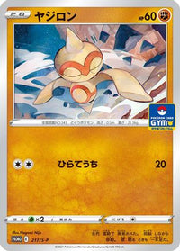 Baltoy  S-P 217/S-P - SP Sword & Shield Promos  (Japanese)