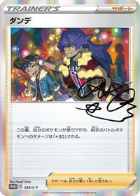 Leon  S-P 230/S-P - SP Sword & Shield Promos Holofoil (Japanese)