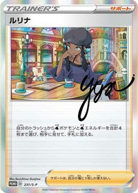 Nessa  S-P 231/S-P - SP Sword & Shield Promos Holofoil (Japanese)