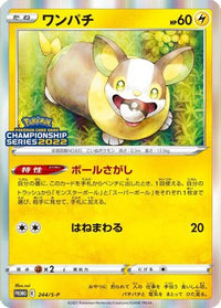 Yamper  S-P 244/S-P - SP Sword & Shield Promos  (Japanese)