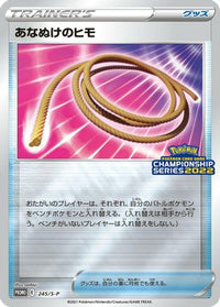 Escape Rope  S-P 245/S-P - SP Sword & Shield Promos Holofoil (Japanese)