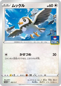 Starly  S-P 262/S-P - SP Sword & Shield Promos  (Japanese)