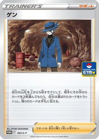 Riley  S-P 263/S-P - SP Sword & Shield Promos  (Japanese)