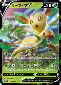 Leafeon V  S-P 268/S-P - SP Sword & Shield Promos Holofoil (Japanese)