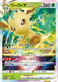 Leafeon VSTAR  S-P 269/S-P - SP Sword & Shield Promos Holofoil (Japanese)