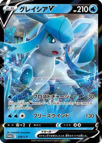 Glaceon V  S-P 270/S-P - SP Sword & Shield Promos Holofoil (Japanese)
