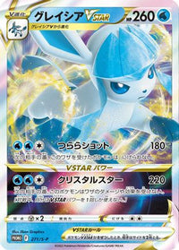 Glaceon VSTAR  S-P 271/S-P - SP Sword & Shield Promos Holofoil (Japanese)