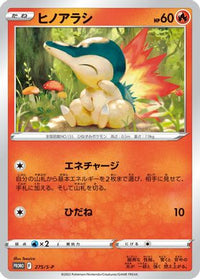 Cyndaquil  S-P 275/S-P - SP Sword & Shield Promos  (Japanese)