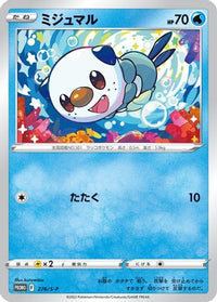 Oshawott  S-P 276/S-P - SP Sword & Shield Promos  (Japanese)