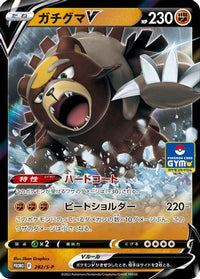 Ursaluna V  S-P 282/S-P - SP Sword & Shield Promos Holofoil (Japanese)