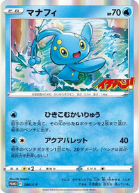 Manaphy  S-P 286/S-P - SP Sword & Shield Promos Holofoil (Japanese)