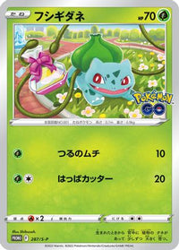 Bulbasaur  S-P 287/S-P - SP Sword & Shield Promos  (Japanese)