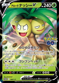 Alolan Exeggutor V  S-P 288/S-P - SP Sword & Shield Promos Holofoil (Japanese)