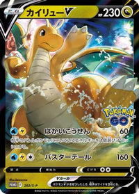 Dragonite V  S-P 292/S-P - SP Sword & Shield Promos Holofoil (Japanese)
