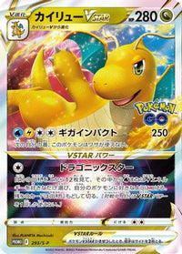 Dragonite VSTAR  S-P 293/S-P - SP Sword & Shield Promos Holofoil (Japanese)