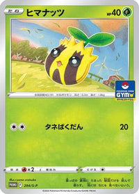 Sunkern  S-P 294/S-P - SP Sword & Shield Promos  (Japanese)