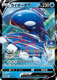 Kyogre V  S-P 296/S-P - SP Sword & Shield Promos Holofoil (Japanese)