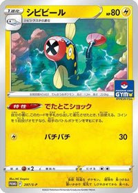 Eelektrik  S-P 297/S-P - SP Sword & Shield Promos  (Japanese)