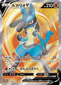Lucario V  S-P 304/S-P - SP Sword & Shield Promos Holofoil (Japanese)