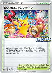 Celebration Fanfare  S-P 306/S-P - SP Sword & Shield Promos  (Japanese)