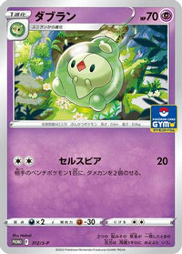 Duosion  S-P 312/S-P - SP Sword & Shield Promos  (Japanese)