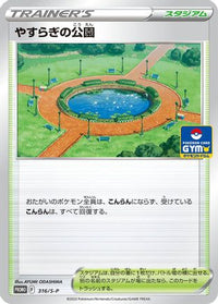 Peaceful Park  S-P 316/S-P - SP Sword & Shield Promos  (Japanese)