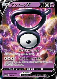 Unown V  S-P 320/S-P - SP Sword & Shield Promos Holofoil (Japanese)