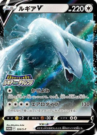 Lugia V  S-P 324/S-P - SP Sword & Shield Promos Holofoil (Japanese)