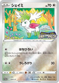 Shaymin  S-P 326/S-P - SP Sword & Shield Promos Holofoil (Japanese)