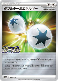 Double Turbo Energy  S-P 328/S-P - SP Sword & Shield Promos Holofoil (Japanese)