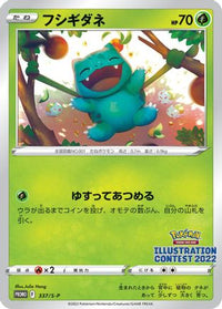 Bulbasaur  S-P 337/S-P - SP Sword & Shield Promos  (Japanese)