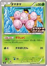 Exeggcute  S-P 341/S-P - SP Sword & Shield Promos  (Japanese)