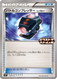 Battle Compressor  S-P 345/S-P - SP Sword & Shield Promos  (Japanese)