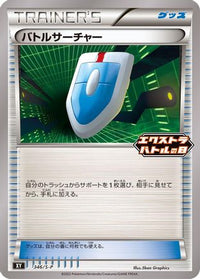 VS Seeker  S-P 346/S-P - SP Sword & Shield Promos  (Japanese)