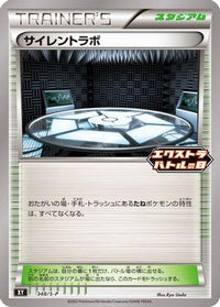 Silent Lab  S-P 348/S-P - SP Sword & Shield Promos  (Japanese)