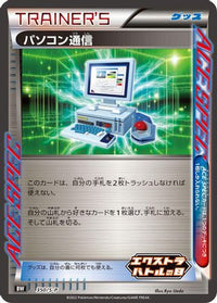 Computer Search  S-P 350/S-P - SP Sword & Shield Promos Holofoil (Japanese)