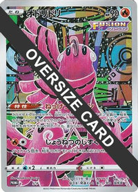 Oricorio  S-P S-P - SP Sword & Shield Promos Holofoil (Japanese)
