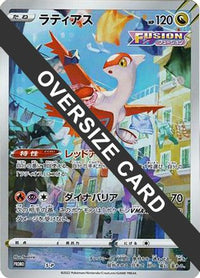 Latias  S-P S-P - SP Sword & Shield Promos Holofoil (Japanese)