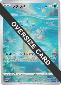 Lapras  S-P S-P - SP Sword & Shield Promos Holofoil (Japanese)