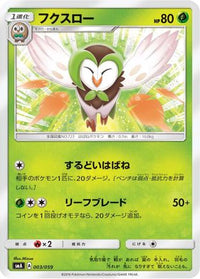 Dartrix 003/059 - smA Sun & Moon Starter Set  (Japanese)
