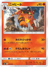 Torracat 010/059 - smA Sun & Moon Starter Set  (Japanese)