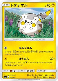 Togedemaru 018/059 - smA Sun & Moon Starter Set  (Japanese)
